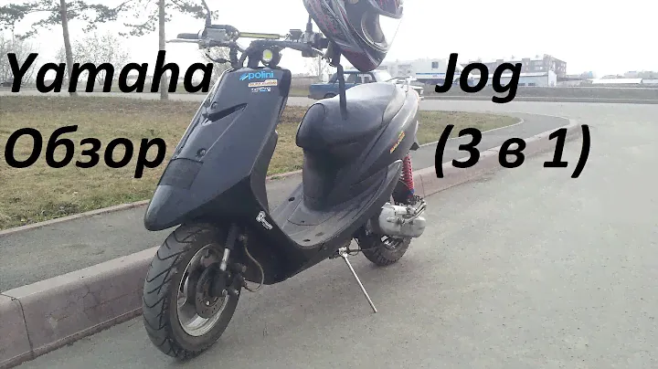 Обзор на Yamaha Jog CoolStyle, Покатушка и Запуск Квадрокоптера